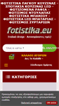 Mobile Screenshot of fotistika.eu